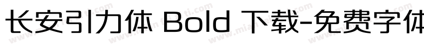 长安引力体 Bold 下载字体转换